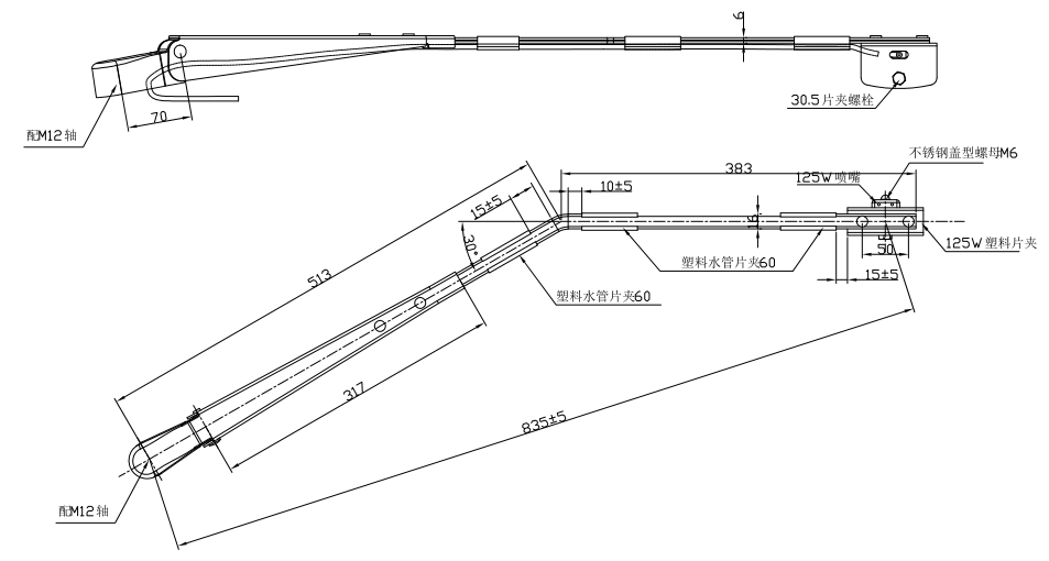 GBBG21 Single flat rod wiper arm（835 right30°）
