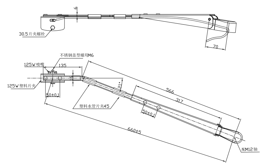 GBBG28 Single flat rod wiper arm（660 21°）