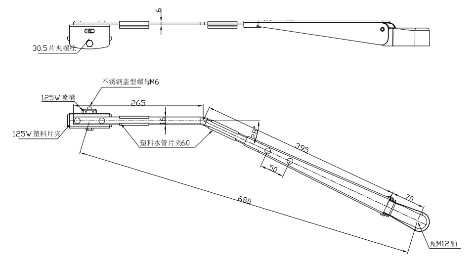 GBBG30 Single flat rod wiper arm（680 28°）