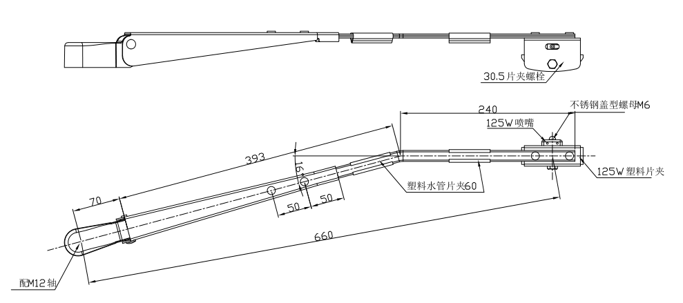 GBBG31 Single flat rod wiper arm（660 right16°）