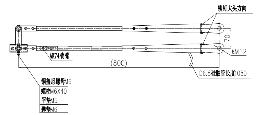 GBSG79 800 Double Bar left wiper arm