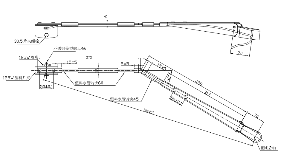 GBBG26 Single flat rod wiper arm（792 30°）