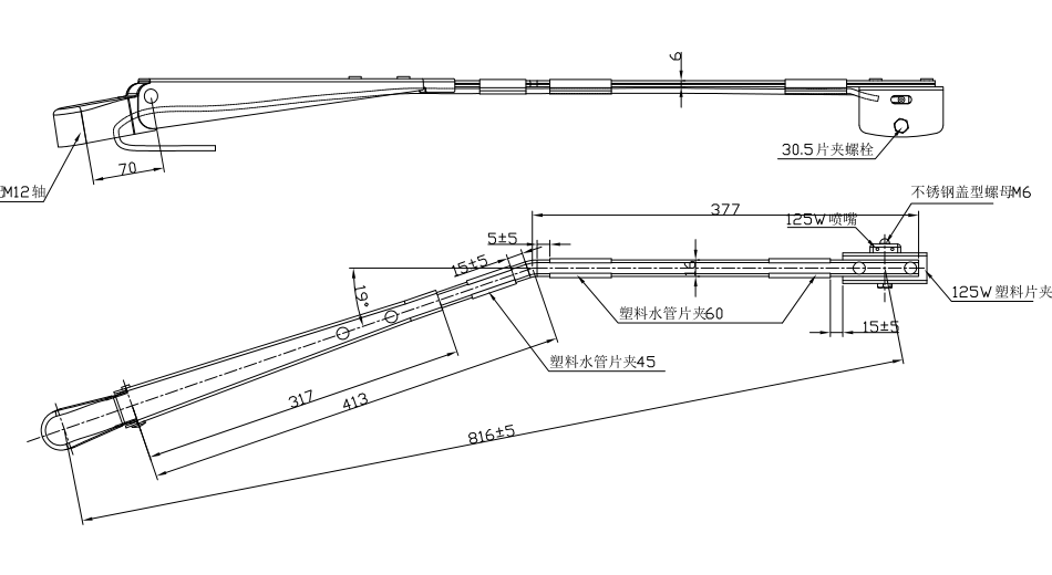 GBBG27 Single flat rod wiper arm（816 19°）