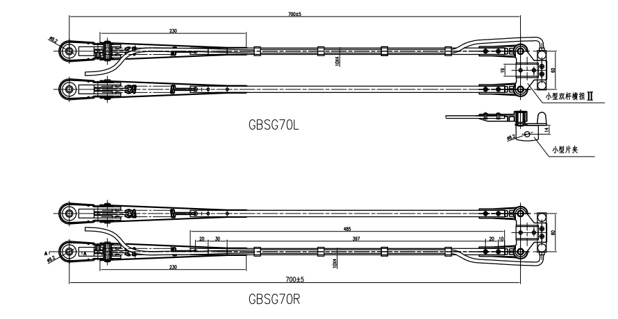 GBSG70 700mm Double Bar wiper arm
