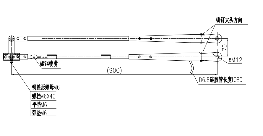 GBSG74 900mm Double Bar left wiper arm