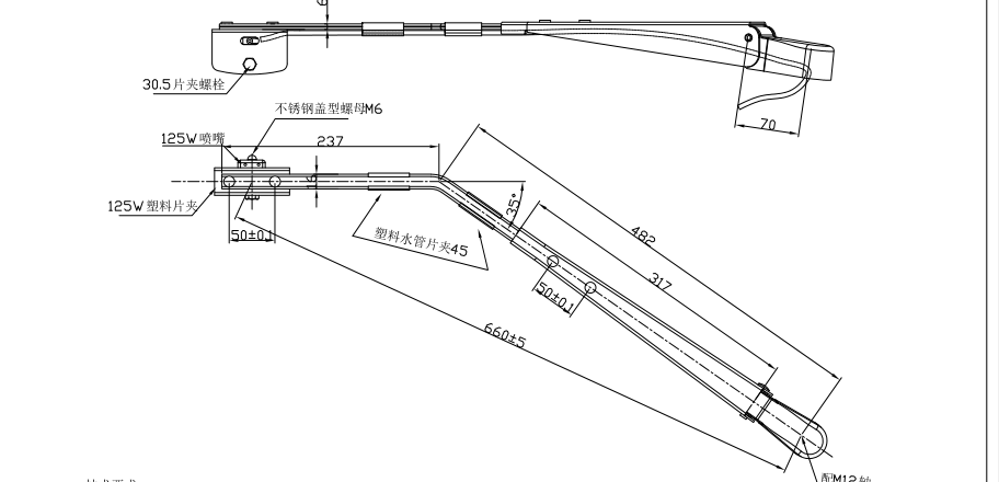 GBBG15 Single flat rod wiper arm（660 left35°）