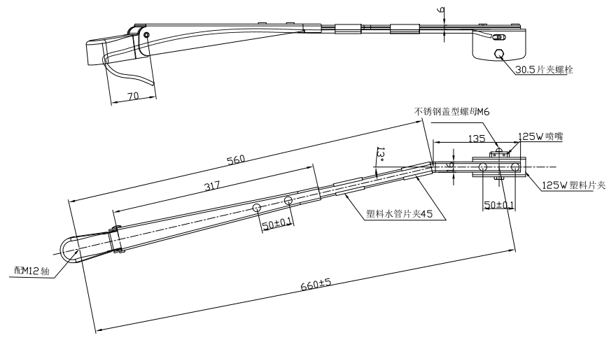 GBBG12 Single flat rod wiper arm（660 13°）