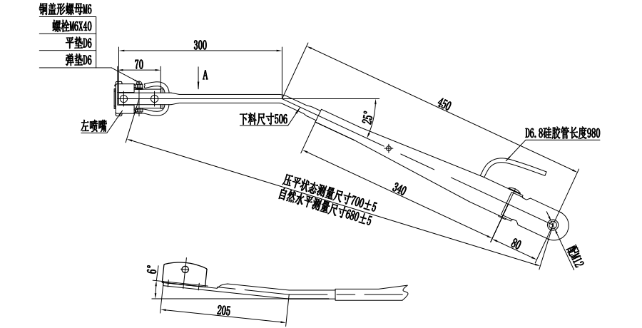 GBXM173 Malaysia Single round tube wiper arm ( left 25 degrees)