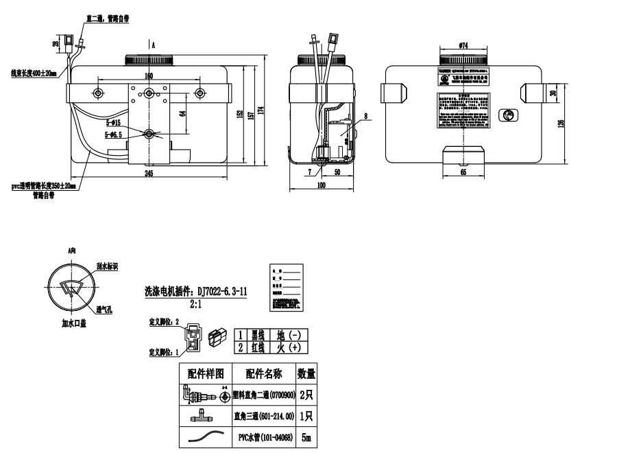 XDQ002 L type washer system（24V）
