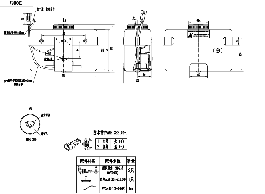 XDQ003A L type washer system（24V）