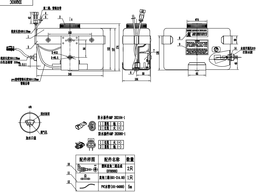 XDQ003C L type washer system（24V）