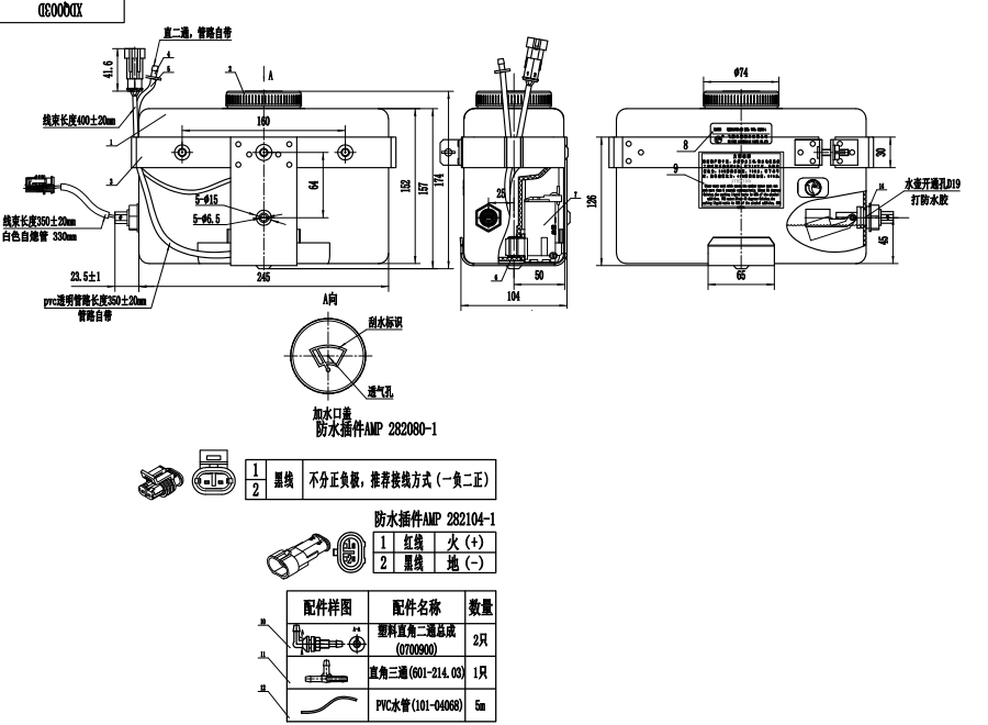 XDQ003D L type washer system（24V）