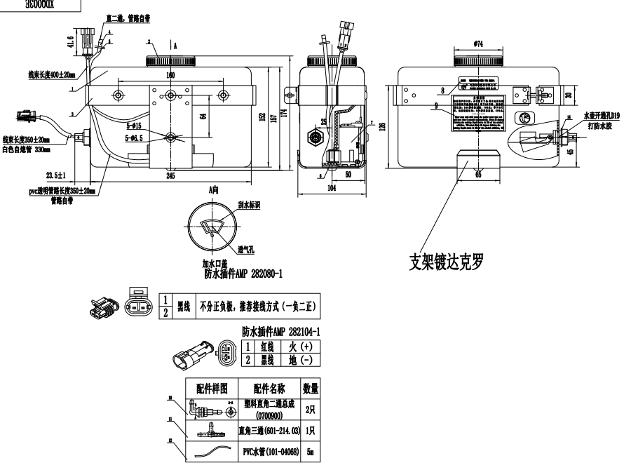 XDQ003E L type washer system（24V）