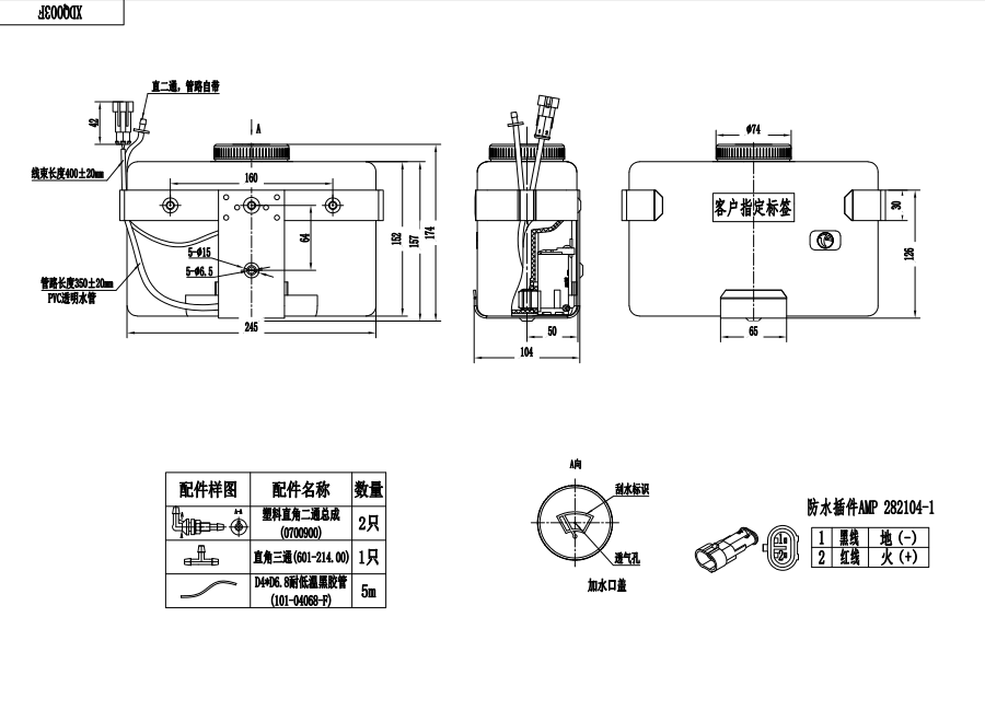 XDQ003F L type washer system（24V）