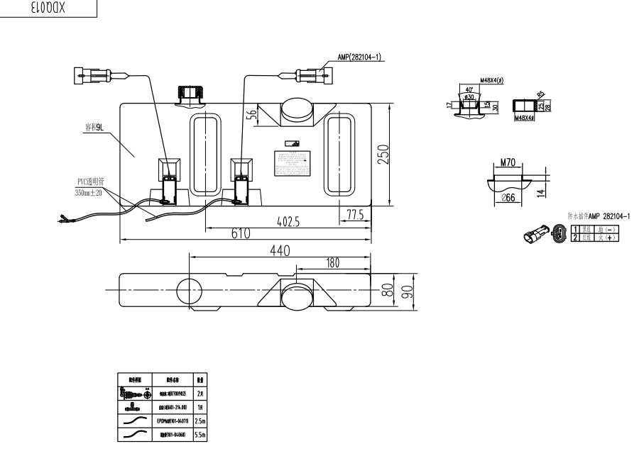 XDQ013 IX type washer system（24V）