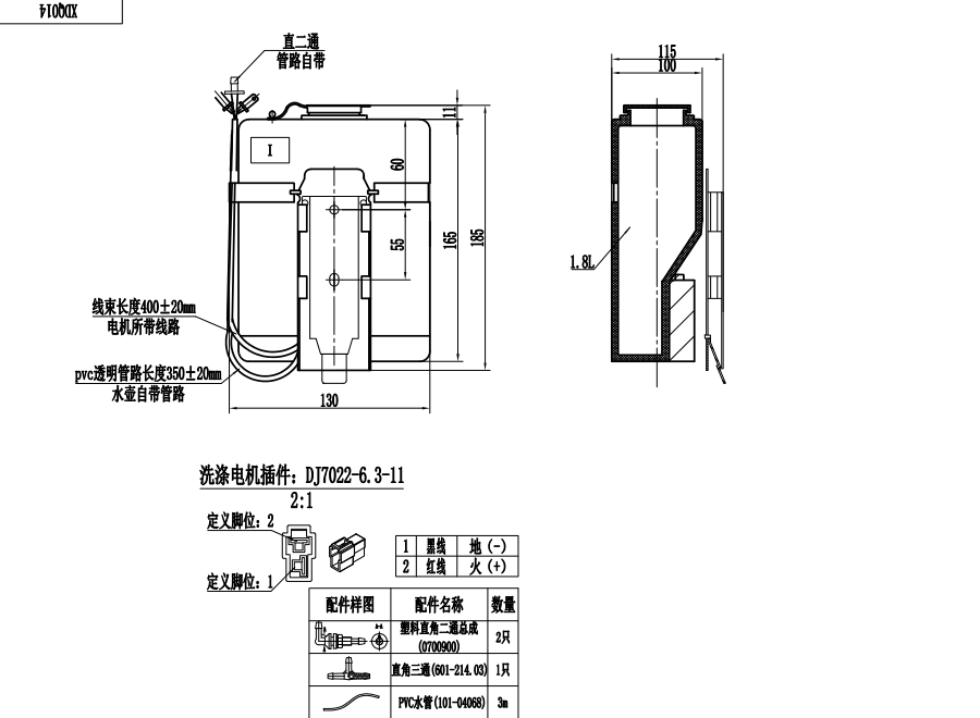 XDQ014 I type washer system（24V）