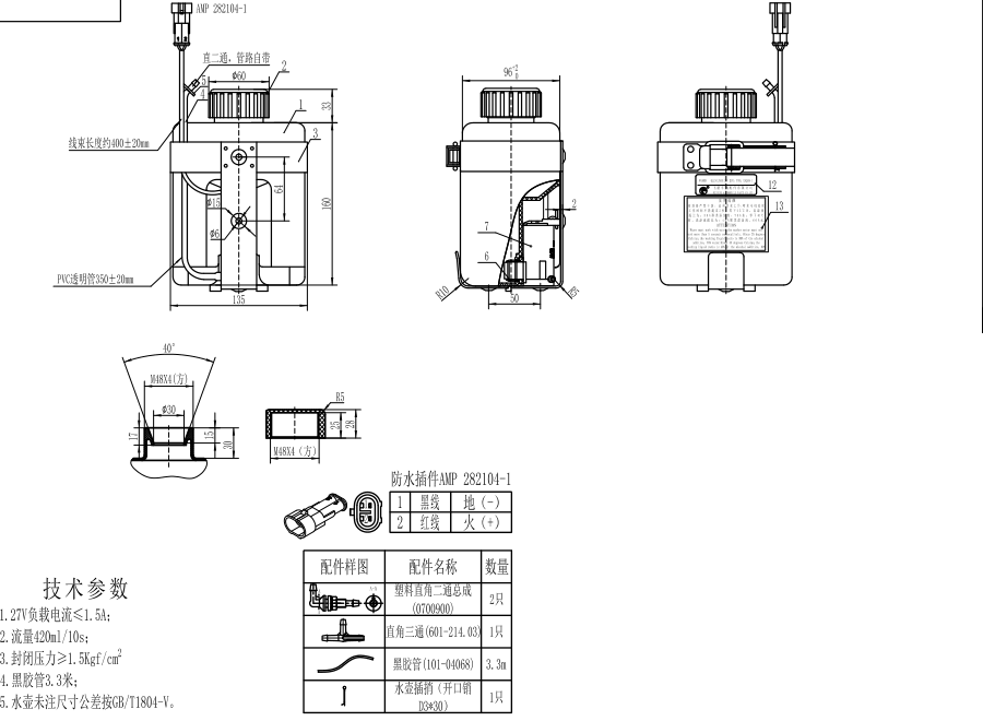 XDQ015 I type washer system（24V）