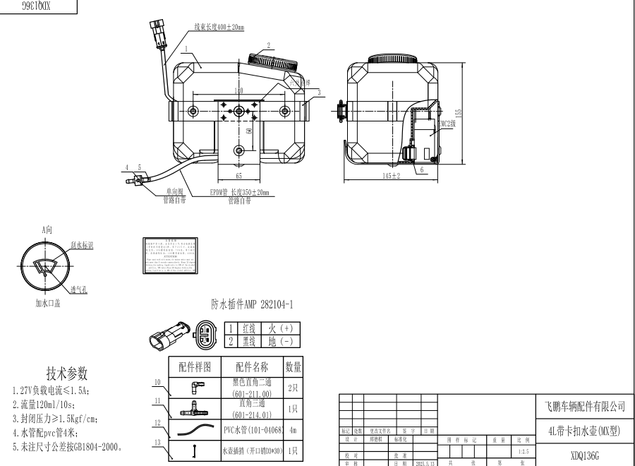 XDQ136G MX type washer system（4L）