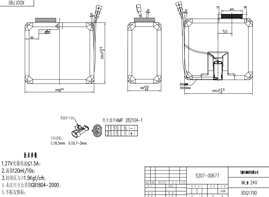 XDQ179D ML type washer system（24V）