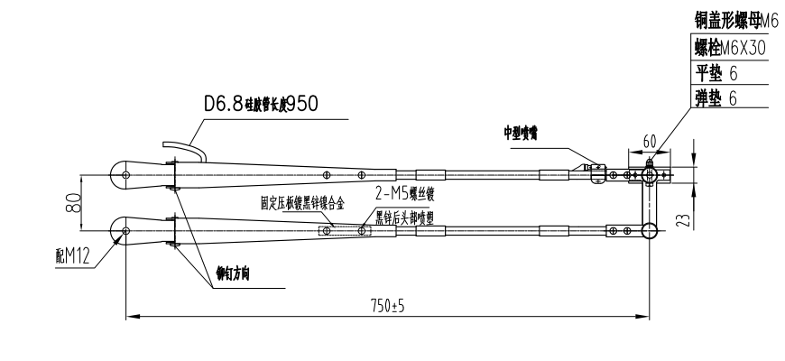 GBSG56A 750mm Double Bar left wiper arm